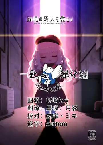 Read [Miyasaka Takaji] Enji no Rinjin o Aiseyo - Fhentai