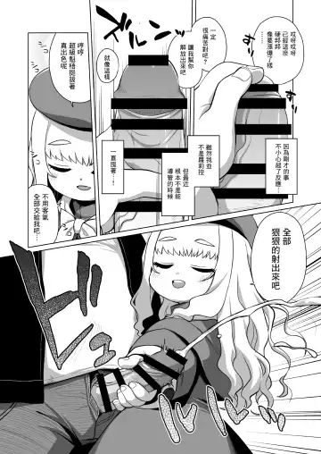 [Miyasaka Takaji] Enji no Rinjin o Aiseyo Fhentai - Page 12