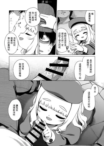 [Miyasaka Takaji] Enji no Rinjin o Aiseyo Fhentai - Page 13