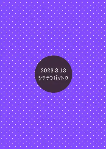 [Miyasaka Takaji] Enji no Rinjin o Aiseyo Fhentai - Page 25