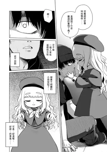 [Miyasaka Takaji] Enji no Rinjin o Aiseyo Fhentai - Page 8