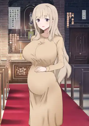 You who became a "pregnant girl" Fhentai - Page 37