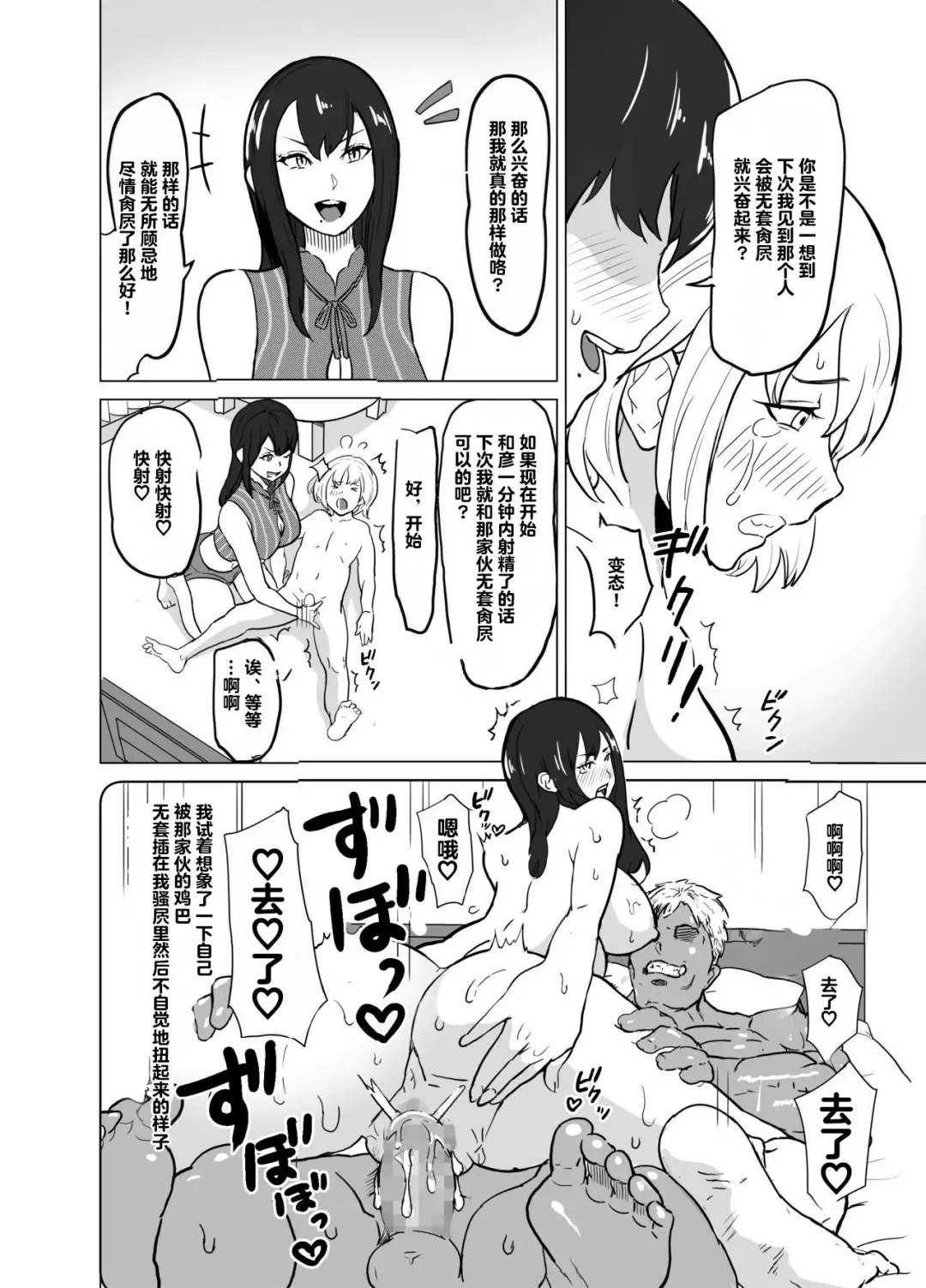 [Mitsuya] older girlfriend who reports cheating while flirting love Fhentai - Page 28