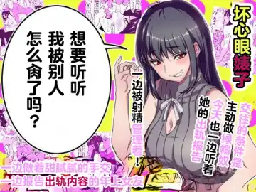 Read [Mitsuya] older girlfriend who reports cheating while flirting love - Fhentai