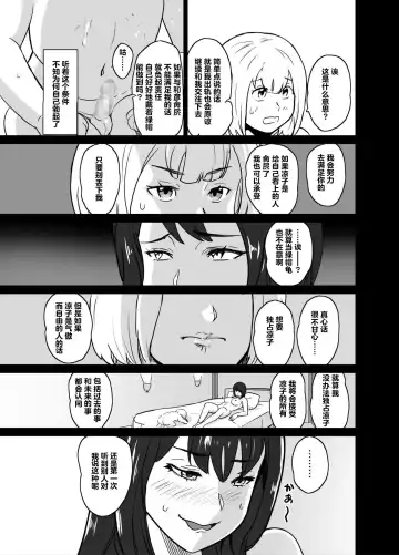 [Mitsuya] older girlfriend who reports cheating while flirting love Fhentai - Page 11
