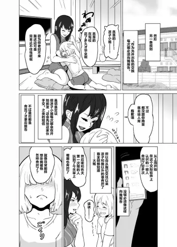 [Mitsuya] older girlfriend who reports cheating while flirting love Fhentai - Page 14