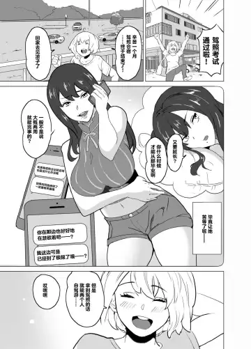 [Mitsuya] older girlfriend who reports cheating while flirting love Fhentai - Page 3
