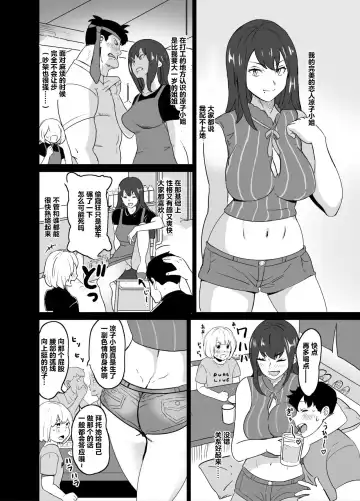 [Mitsuya] older girlfriend who reports cheating while flirting love Fhentai - Page 6