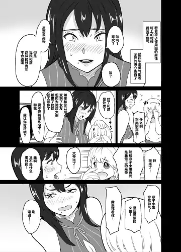 [Mitsuya] older girlfriend who reports cheating while flirting love Fhentai - Page 7