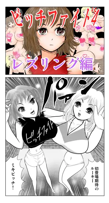 Read [Satou Shinmaru] Bitch Fight 4 - Fhentai