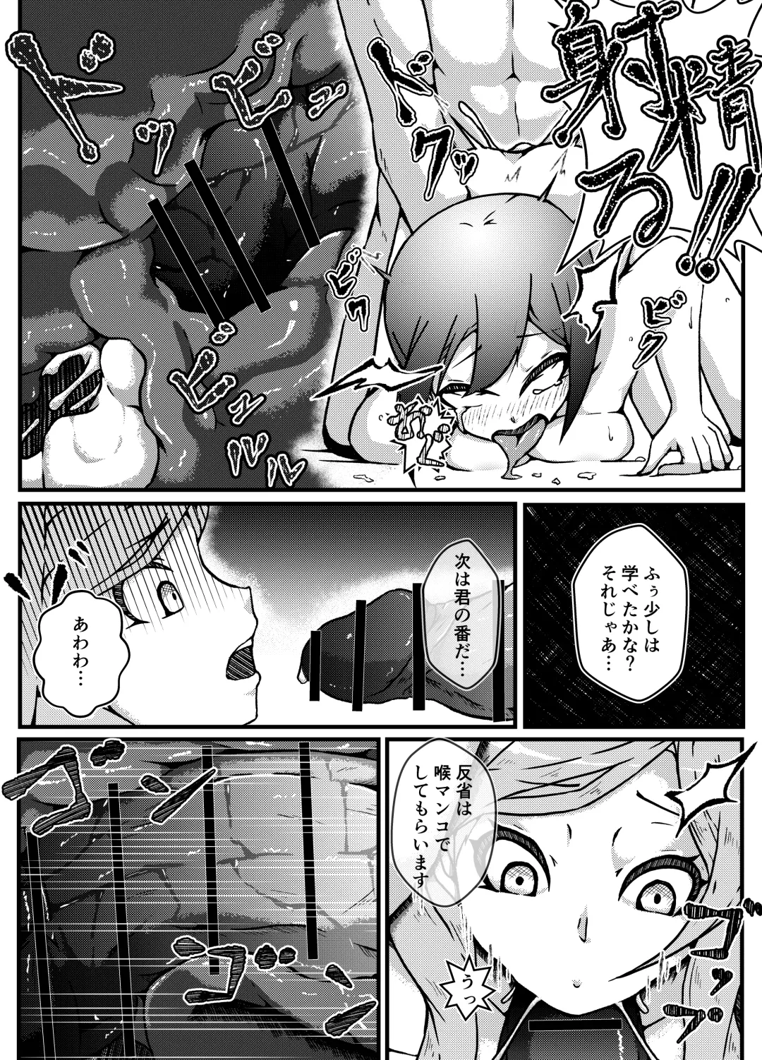 Namaiki Guuzou Wakarase Kyouiku Fhentai - Page 11