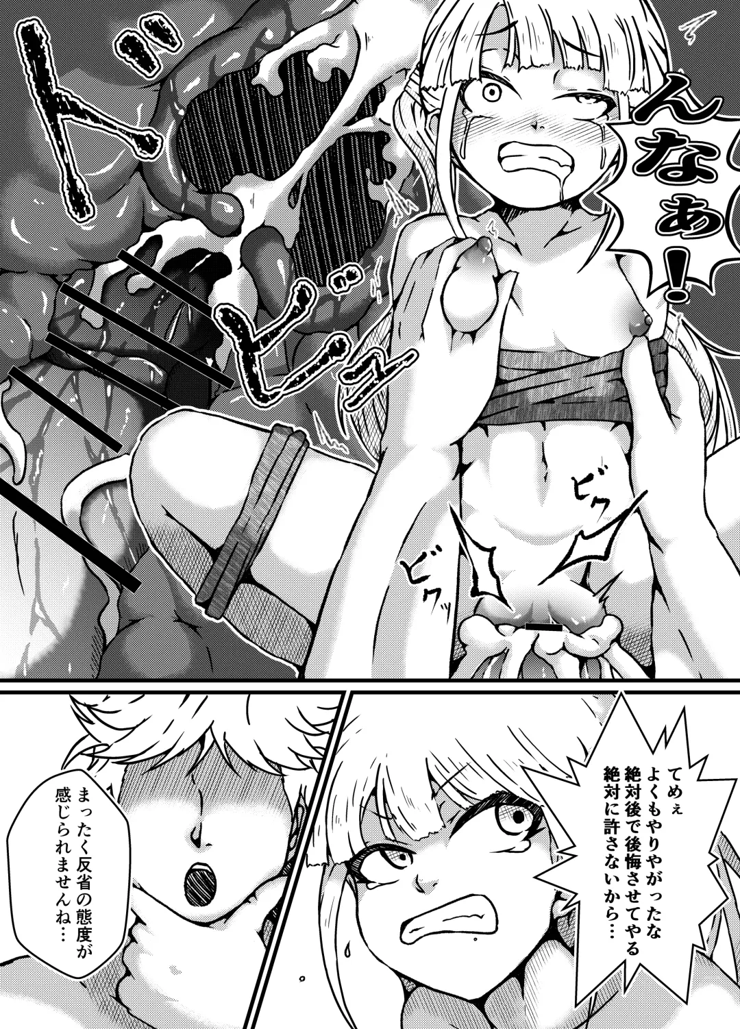 Namaiki Guuzou Wakarase Kyouiku Fhentai - Page 15