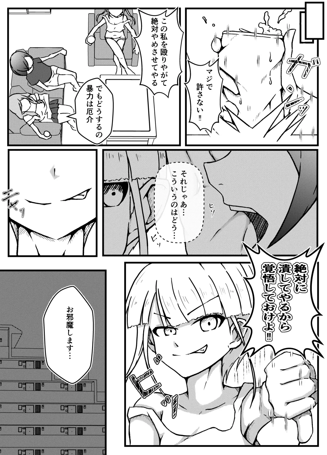 Namaiki Guuzou Wakarase Kyouiku Fhentai - Page 6