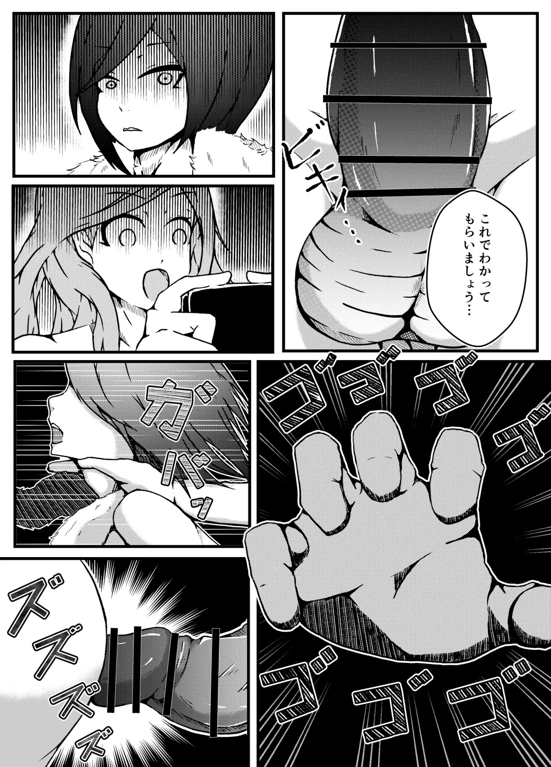 Namaiki Guuzou Wakarase Kyouiku Fhentai - Page 8