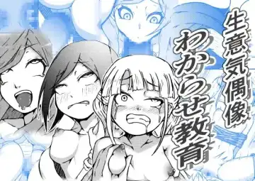 Read Namaiki Guuzou Wakarase Kyouiku - Fhentai