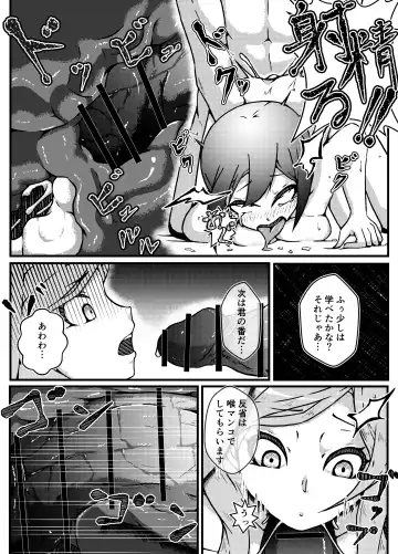 Namaiki Guuzou Wakarase Kyouiku Fhentai - Page 11