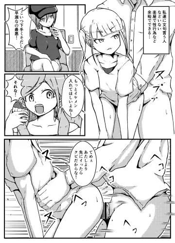 Namaiki Guuzou Wakarase Kyouiku Fhentai - Page 3