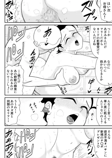 Soap・FAKEAN 7 Fhentai - Page 16