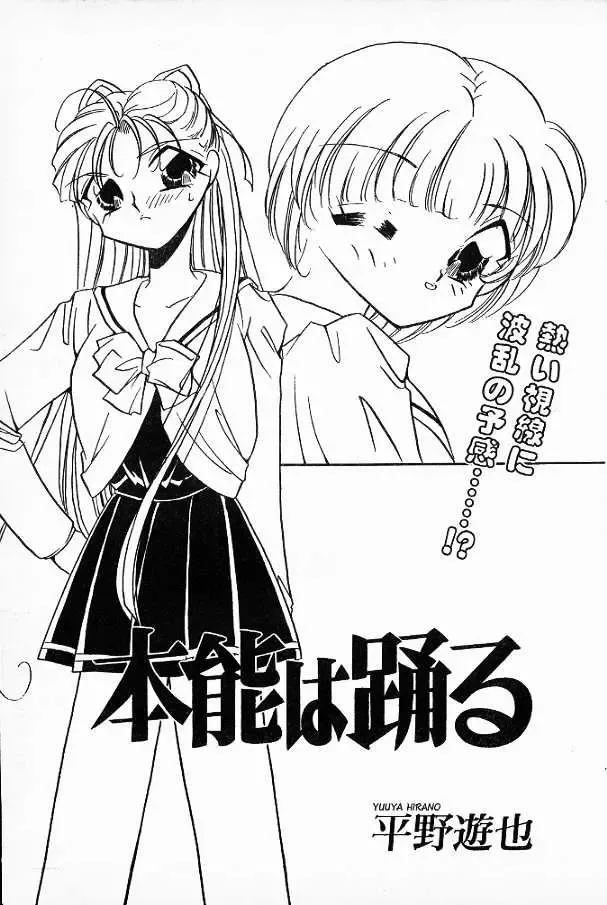 [Hirano Yuuya] Honnou wa Odoru Fhentai - Page 1