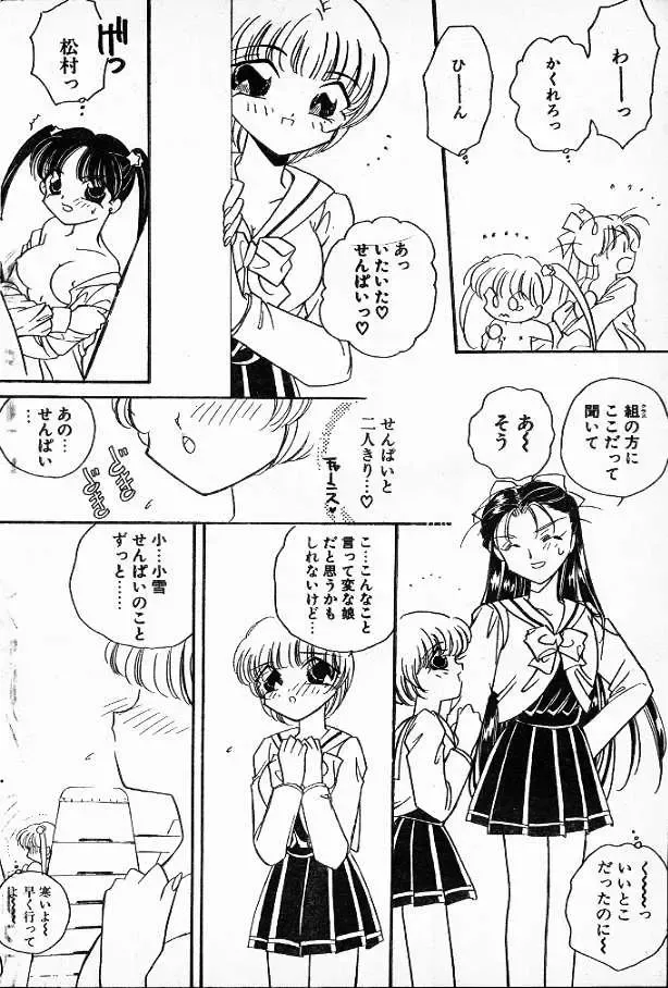 [Hirano Yuuya] Honnou wa Odoru Fhentai - Page 14