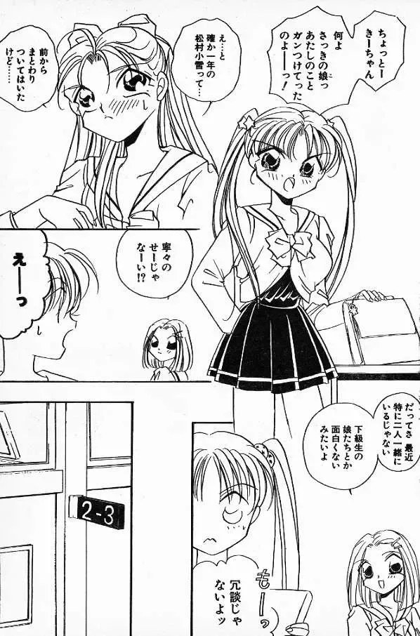 [Hirano Yuuya] Honnou wa Odoru Fhentai - Page 3