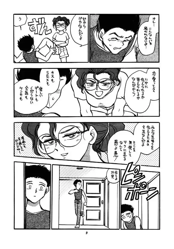 [Chiba Dirou] Hontto Kuchi dake nan'da kara kai. Fhentai - Page 8