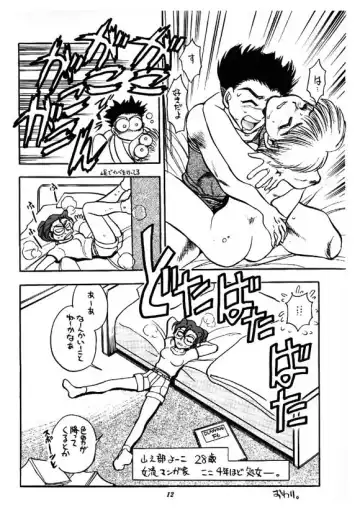 [Chiba Dirou] Hontto Kuchi dake nan'da kara kai. Fhentai - Page 11