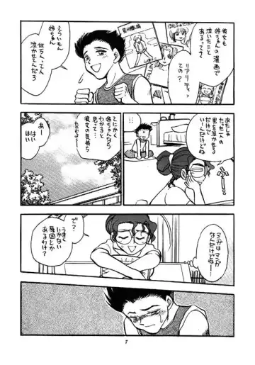 [Chiba Dirou] Hontto Kuchi dake nan'da kara kai. Fhentai - Page 6