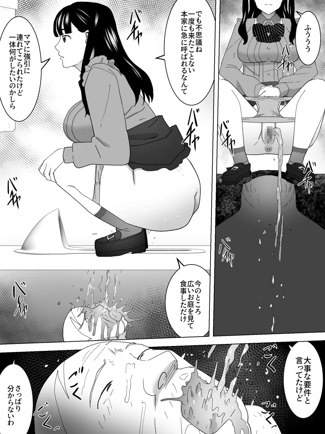 Saigo no  Joshi Benjo Fhentai - Page 14