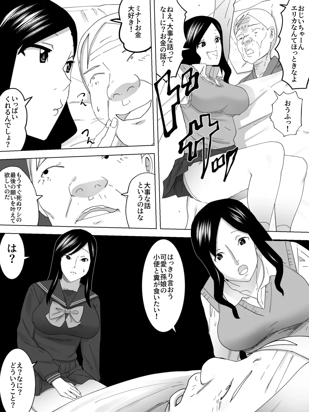 Saigo no  Joshi Benjo Fhentai - Page 5