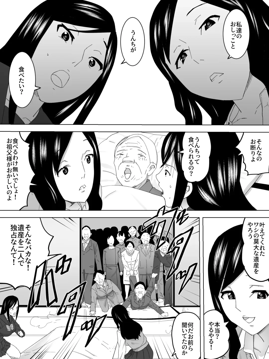 Saigo no  Joshi Benjo Fhentai - Page 6
