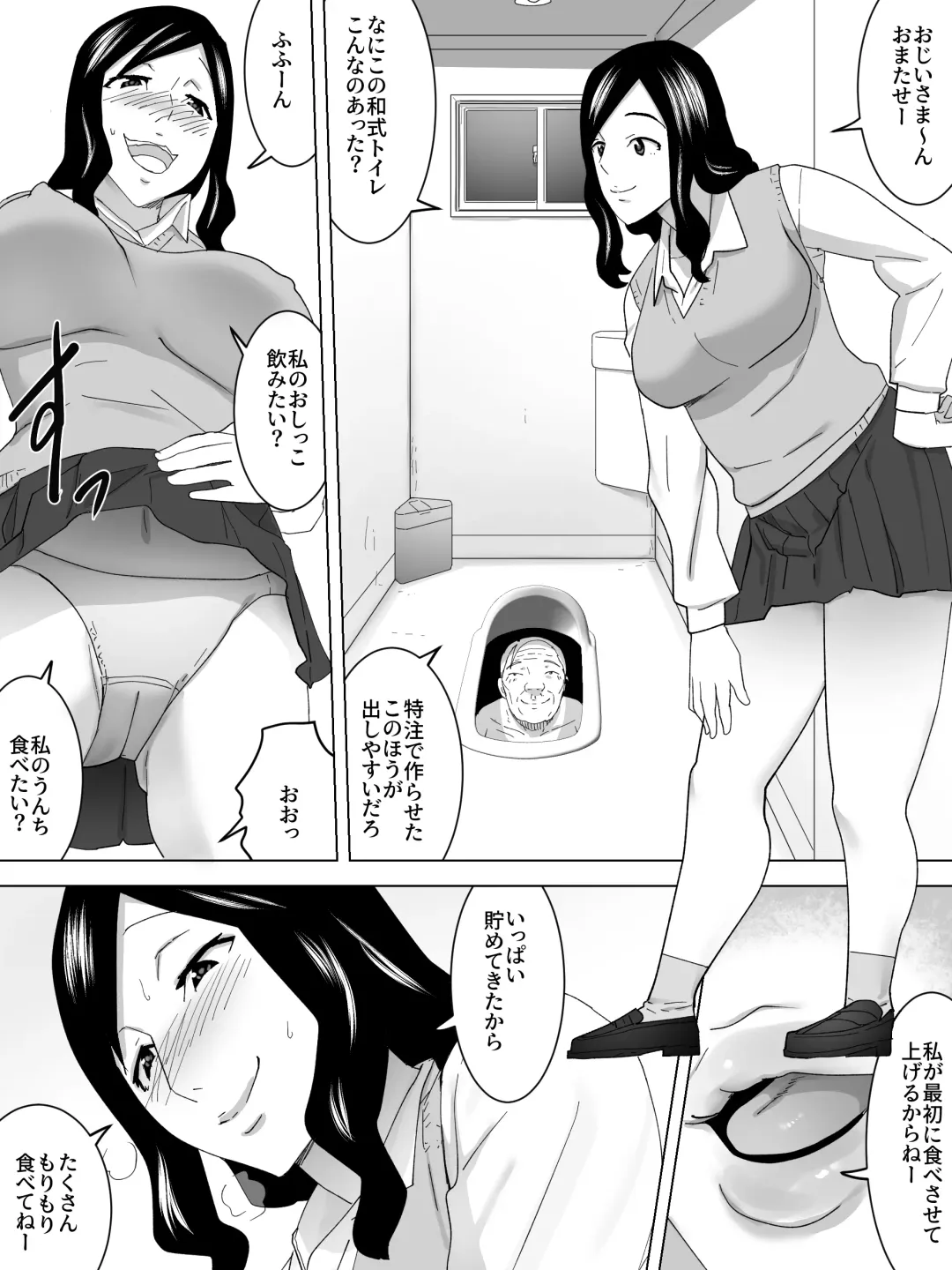 Saigo no  Joshi Benjo Fhentai - Page 8