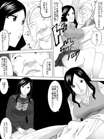 Saigo no  Joshi Benjo Fhentai - Page 5