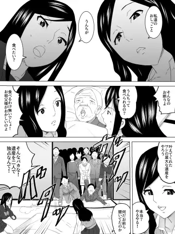 Saigo no  Joshi Benjo Fhentai - Page 6