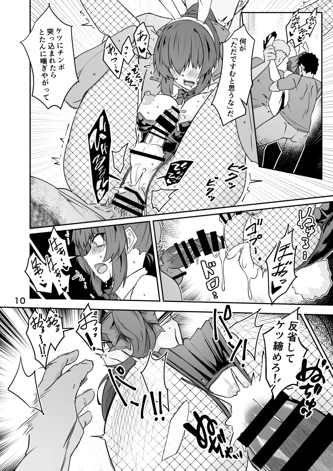 [Sin Iti] Douryou no 20-dai Dansei ga Ero Sugiru!! Fhentai - Page 10