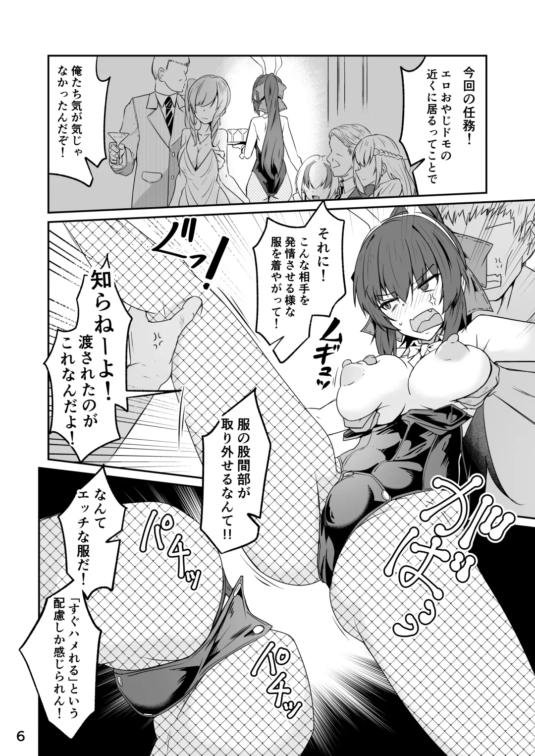 [Sin Iti] Douryou no 20-dai Dansei ga Ero Sugiru!! Fhentai - Page 6