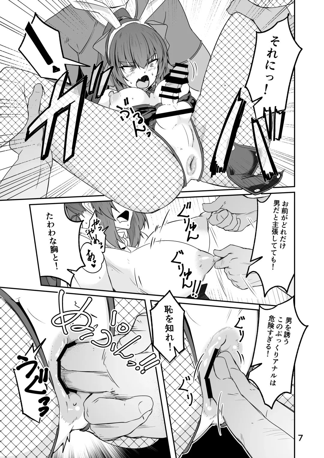 [Sin Iti] Douryou no 20-dai Dansei ga Ero Sugiru!! Fhentai - Page 7