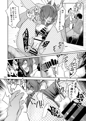 [Sin Iti] Douryou no 20-dai Dansei ga Ero Sugiru!! Fhentai - Page 10