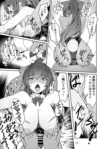 [Sin Iti] Douryou no 20-dai Dansei ga Ero Sugiru!! Fhentai - Page 11