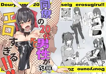 [Sin Iti] Douryou no 20-dai Dansei ga Ero Sugiru!! Fhentai - Page 21