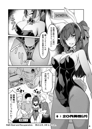 [Sin Iti] Douryou no 20-dai Dansei ga Ero Sugiru!! Fhentai - Page 4