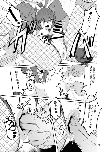 [Sin Iti] Douryou no 20-dai Dansei ga Ero Sugiru!! Fhentai - Page 7