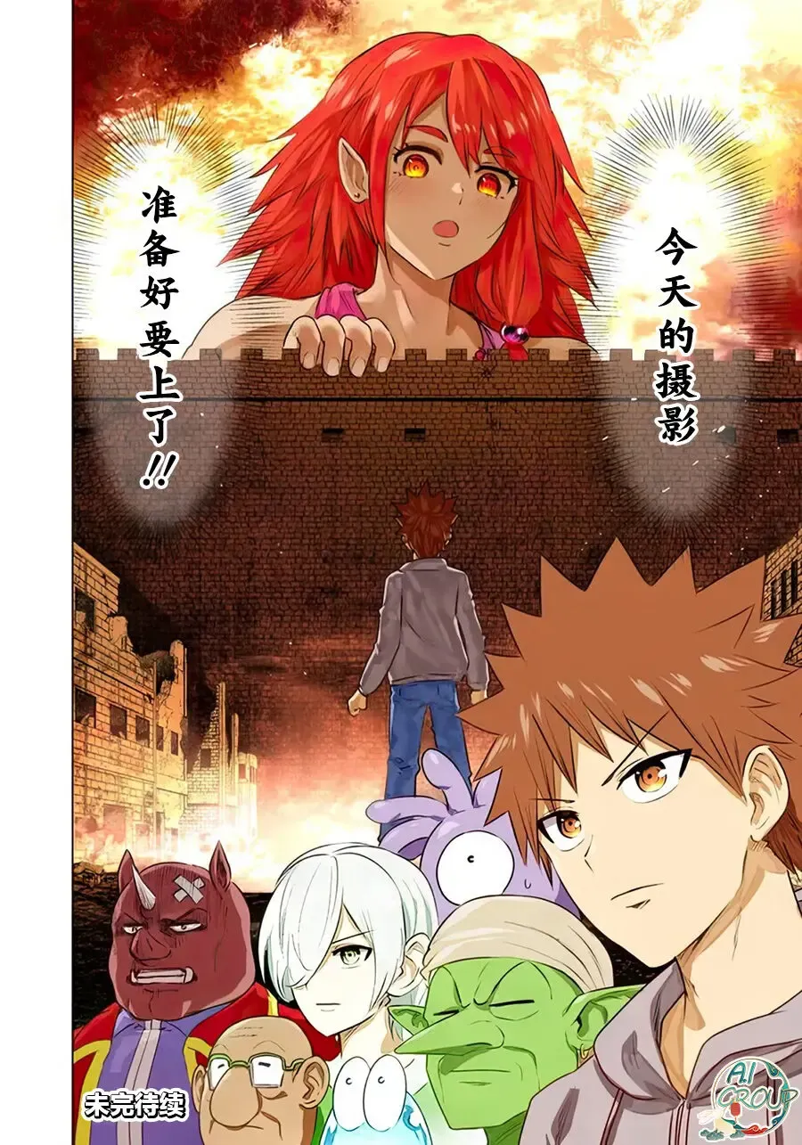 Isekai Danyu|异世界男优 11 Fhentai - Page 14