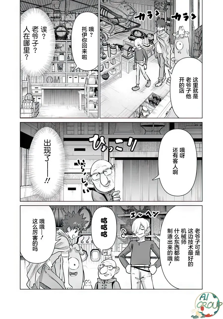 Isekai Danyu|异世界男优 11 Fhentai - Page 2