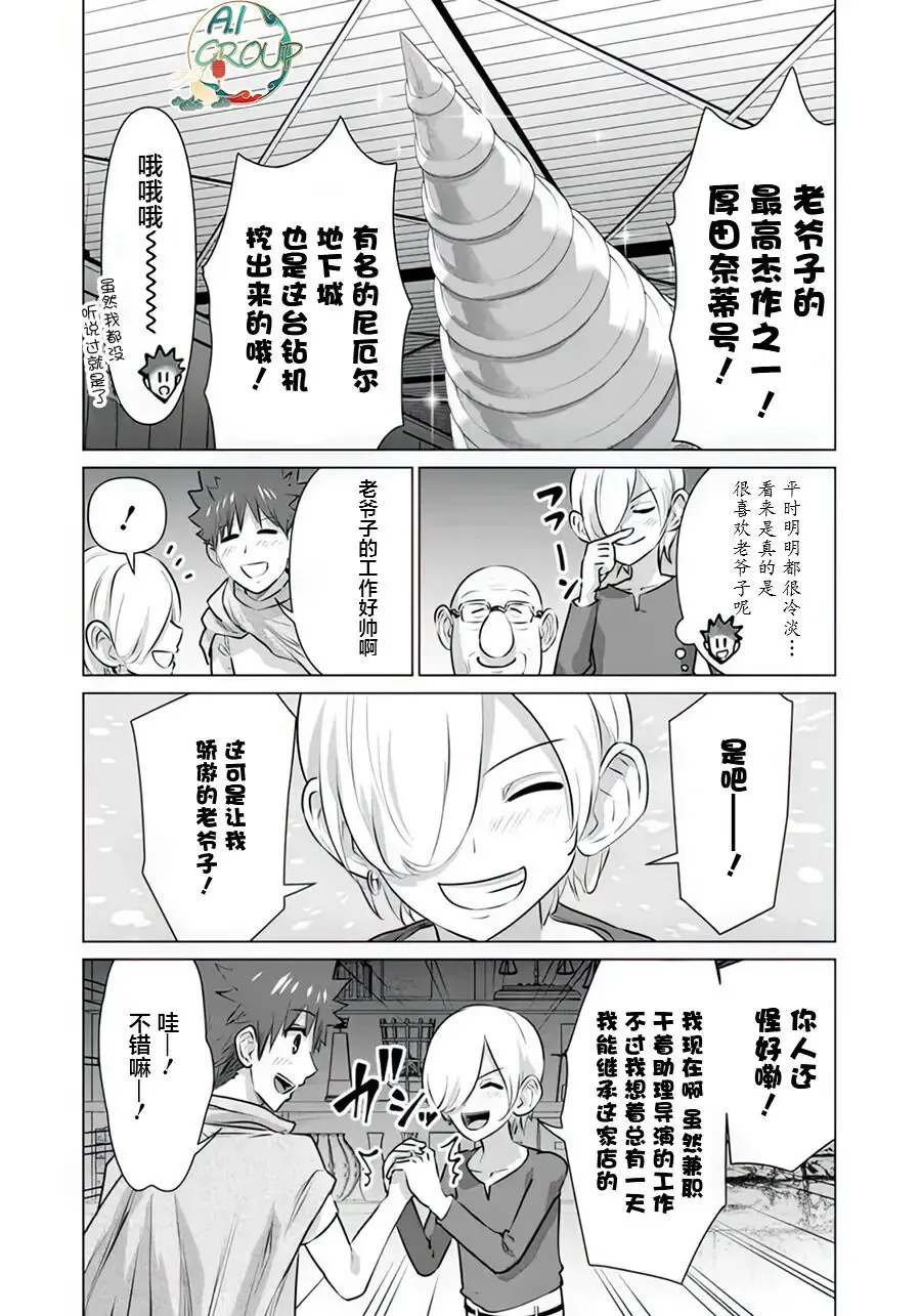 Isekai Danyu|异世界男优 11 Fhentai - Page 4