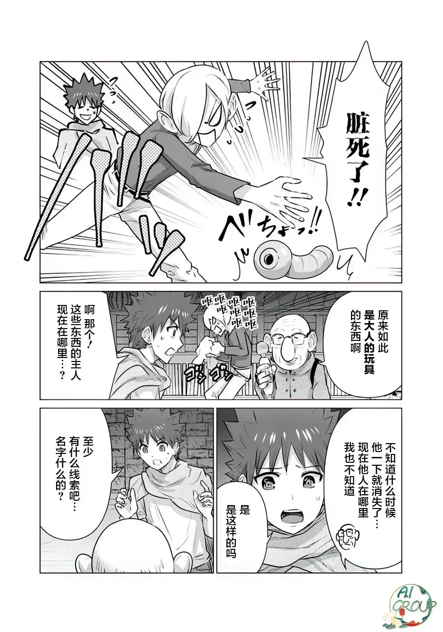 Isekai Danyu|异世界男优 11 Fhentai - Page 8