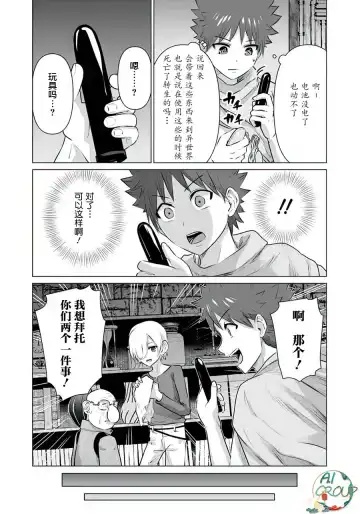 Isekai Danyu|异世界男优 11 Fhentai - Page 10