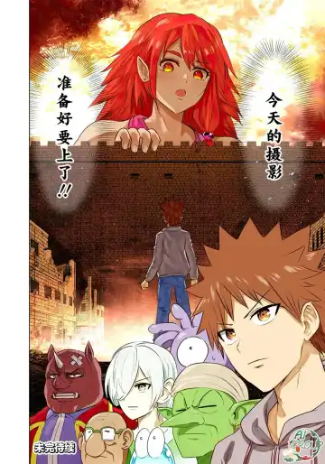 Isekai Danyu|异世界男优 11 Fhentai - Page 14