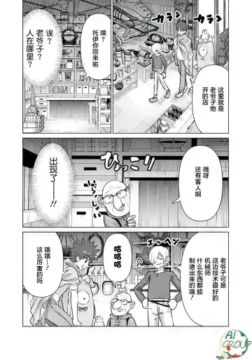 Isekai Danyu|异世界男优 11 Fhentai - Page 2