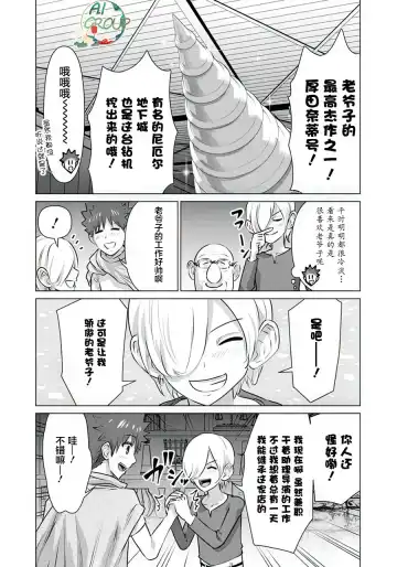 Isekai Danyu|异世界男优 11 Fhentai - Page 4